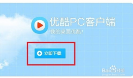 优酷视频怎么下载,轻松掌握一键保存视频方法
